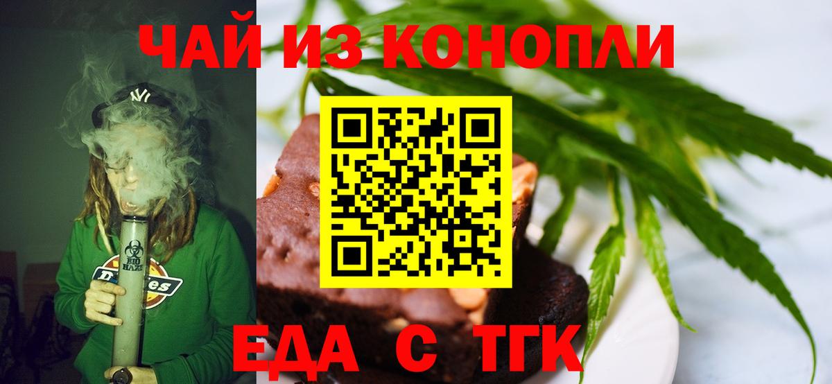 Cannafood конопля Лысьва