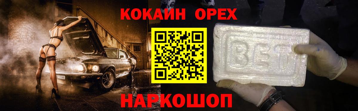 КОКАИН 97%  Вход с VPN  Лысьва 