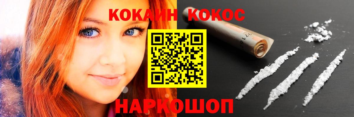 КОКАИН VHQ Лысьва