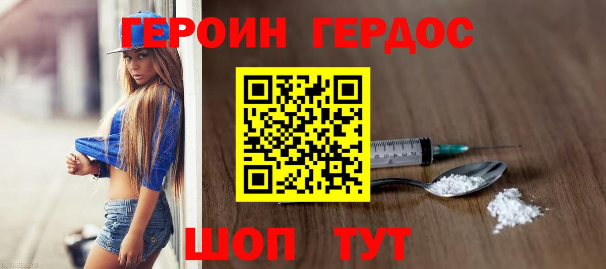 Лысьва  ГЕРОИН гречка  Вход с VPN 