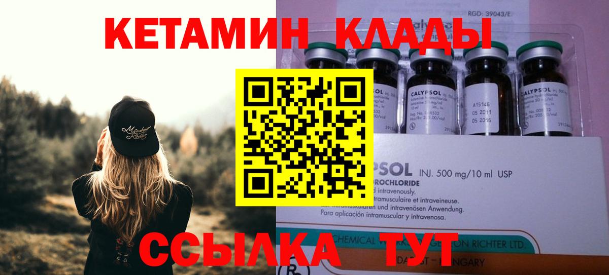 Кетамин ketamine  Кетамин ketamine  Вход с VPN  Лысьва 