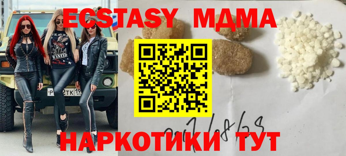 Лысьва  MDMA crystal  Вход с VPN 
