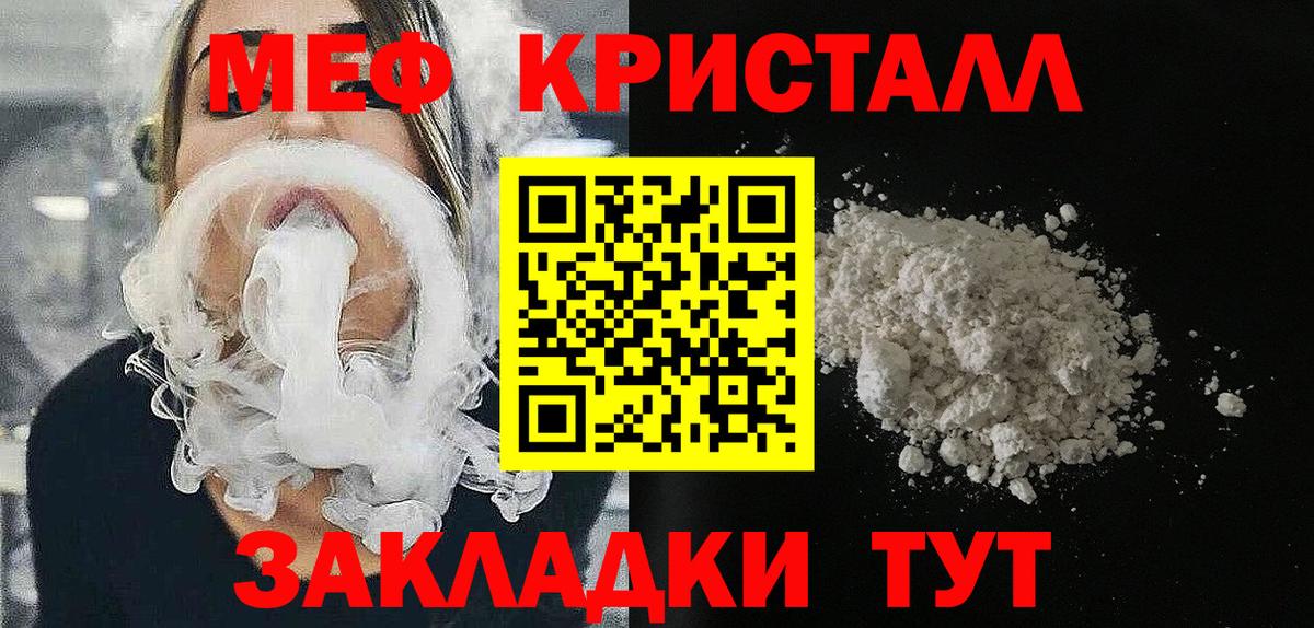 Мефедрон  Вход с VPN  МЯУ-МЯУ мяу мяу  Лысьва  Меф VHQ 