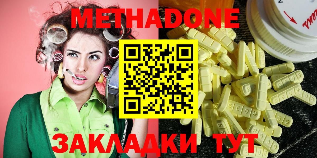 Метадон кристалл  Вход с VPN  Лысьва 