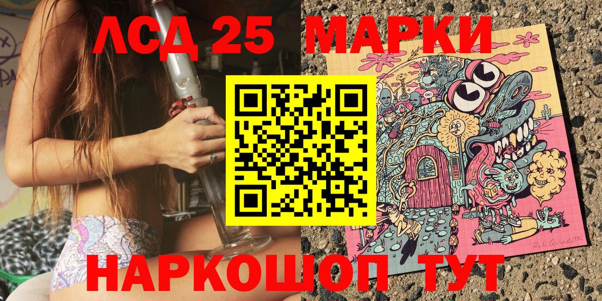 Лысьва  Марки 25I-NBOMe 1,5мг  Вход с VPN  Марки N-bome  Марки 25I-NBOMe 1,5мг 